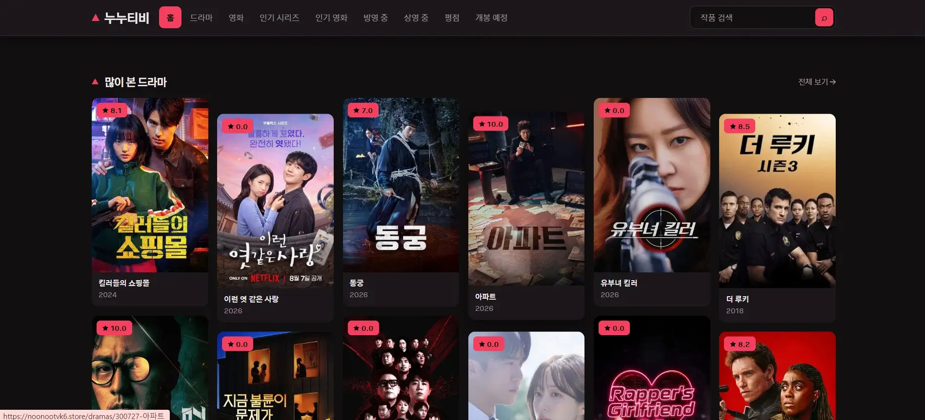 누누티비