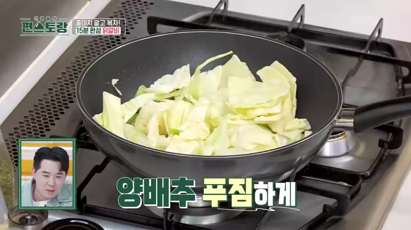 펜에 양배추