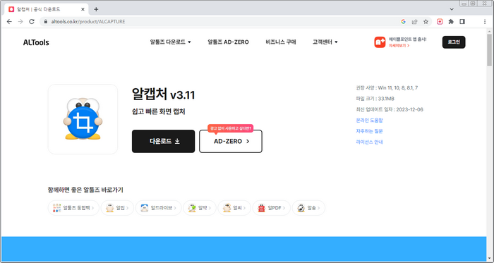 알툴즈