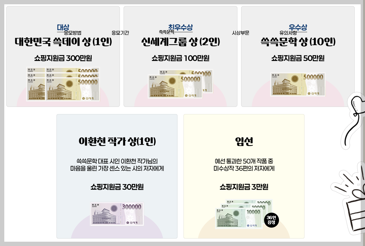 쓱데이