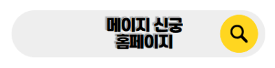 도쿄 신혼여행