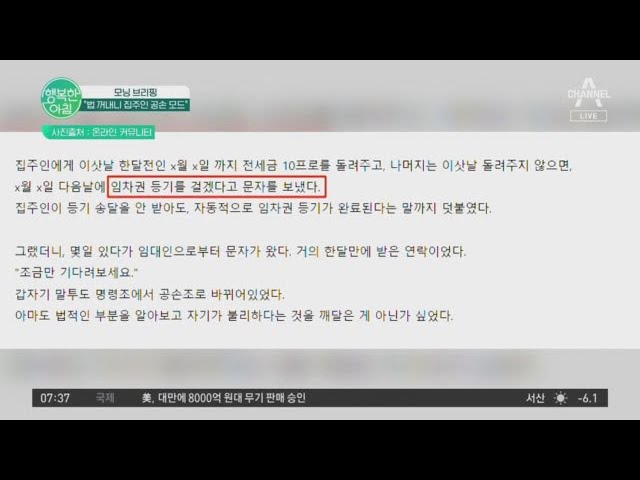 보증금 반환 요청