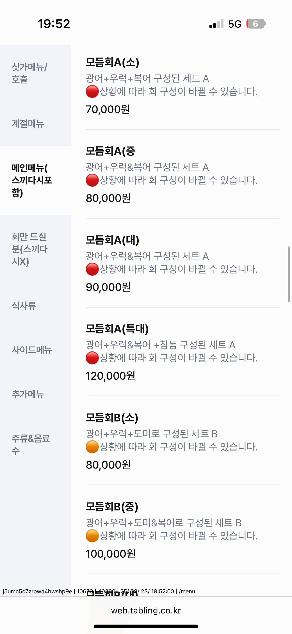 강릉 택지 현지인 횟집 어장