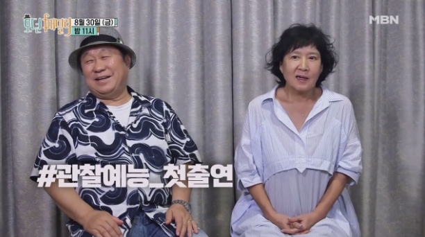 임하룡 부인 예능