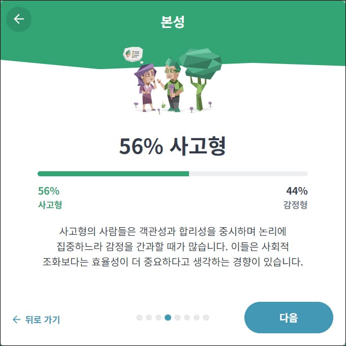 본성