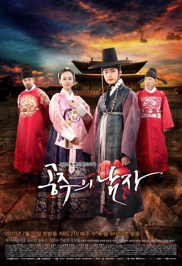사극 로맨스 드라마 추천 - 구르미 그린 달빛, 연모, 공주의 남자, 7일의 왕비, 신입사관 구해령, 백일의 낭군님