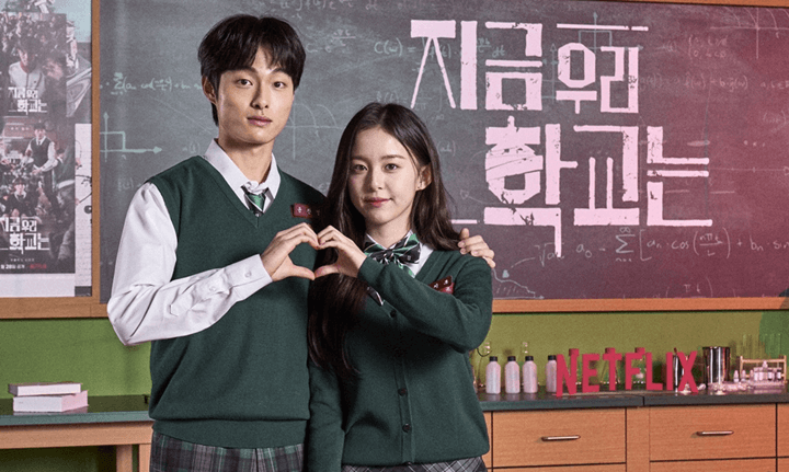 지금-우리-학교는-드라마에서-호흡을-맞춘-윤찬영-박지후-커플이-하트-포즈를-취하고-있다