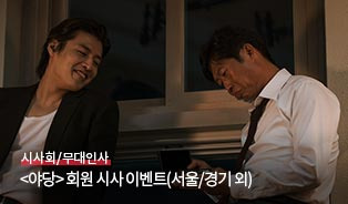 롯데시네마 이벤트