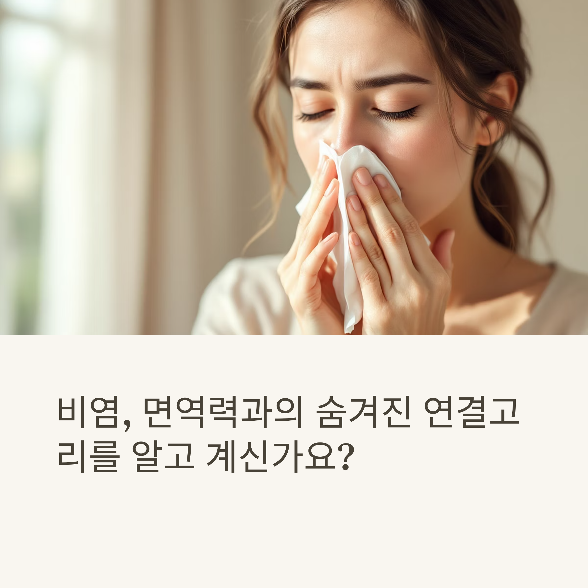 당신의 몸이 보내는 신호