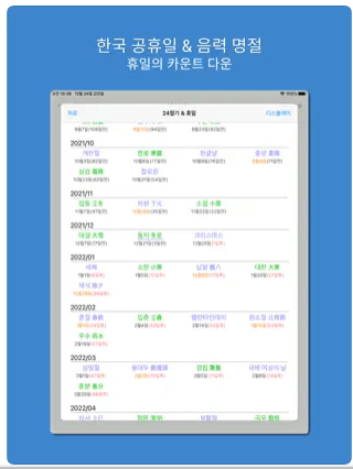 간지달력 옛날달력