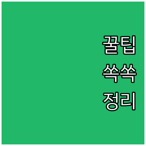 용산구 용문동 대형폐기물 온라인 신고..