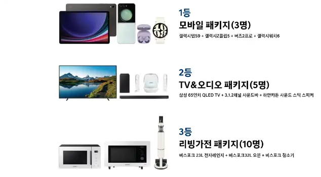 경품 사진