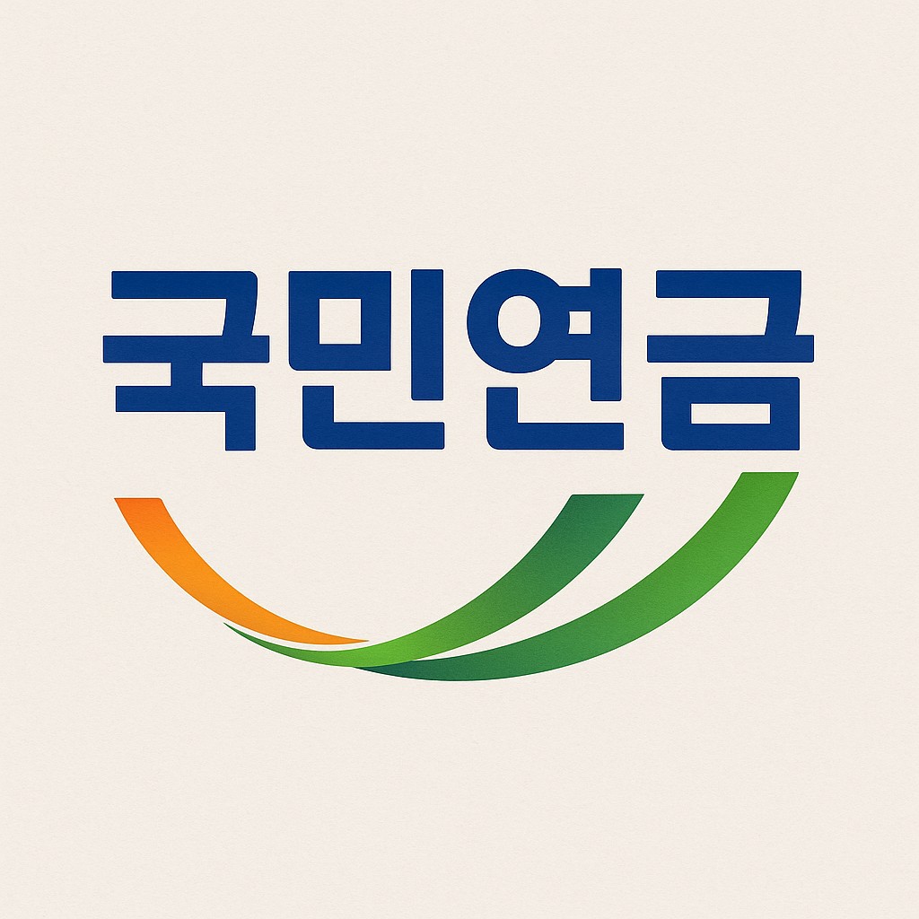 국민연금 부양가족연금