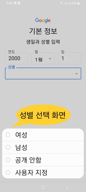 구글 계정 만들기