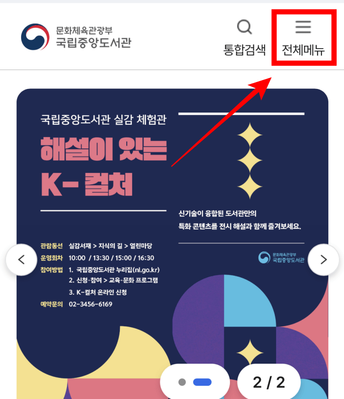 경제주간기-무료구독-방법2