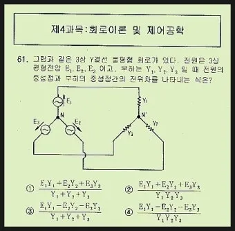 전기공사기사 자격증 취득 전략 및 시험 준비법 정리_26