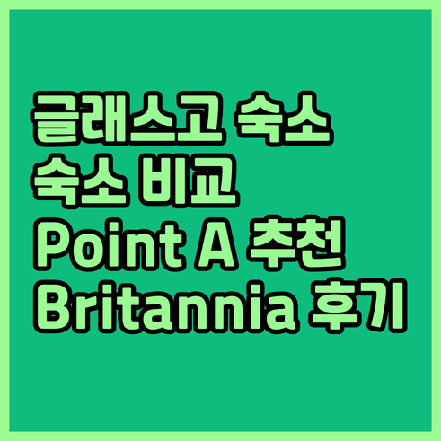 글래스고 숙소 선택? Point A,