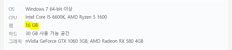 램 업그레이드 방법1