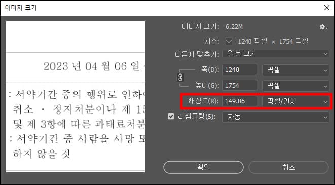 PDF Converter JPG로 변환 해상도