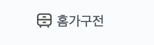 쿠팡-판매자-특가-바로가기