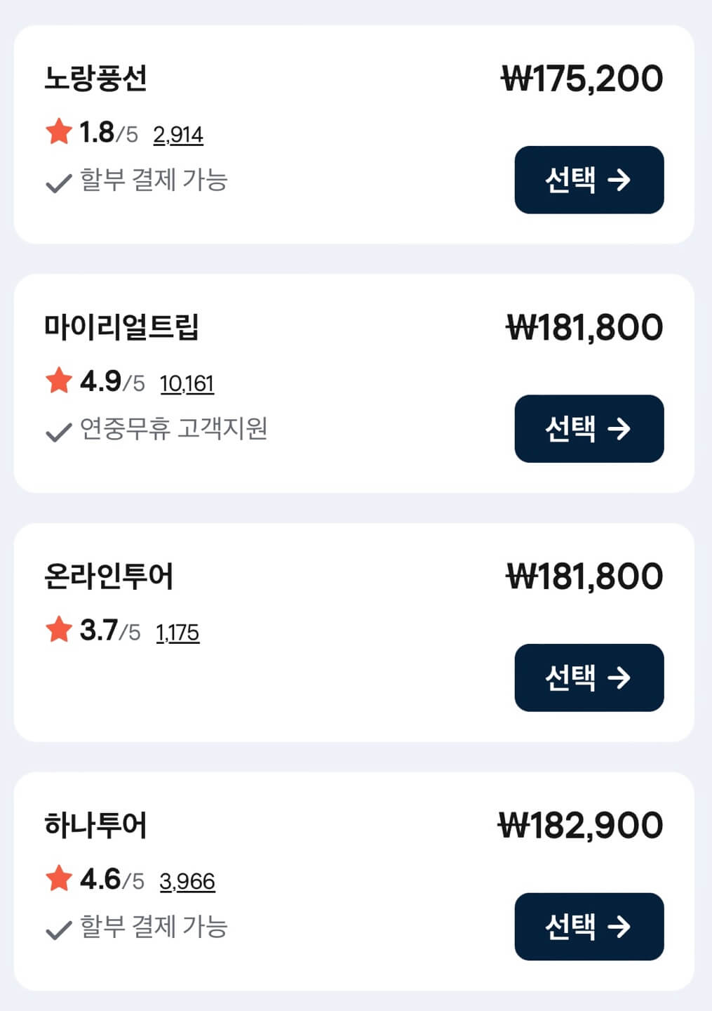 다낭 항공권 가격