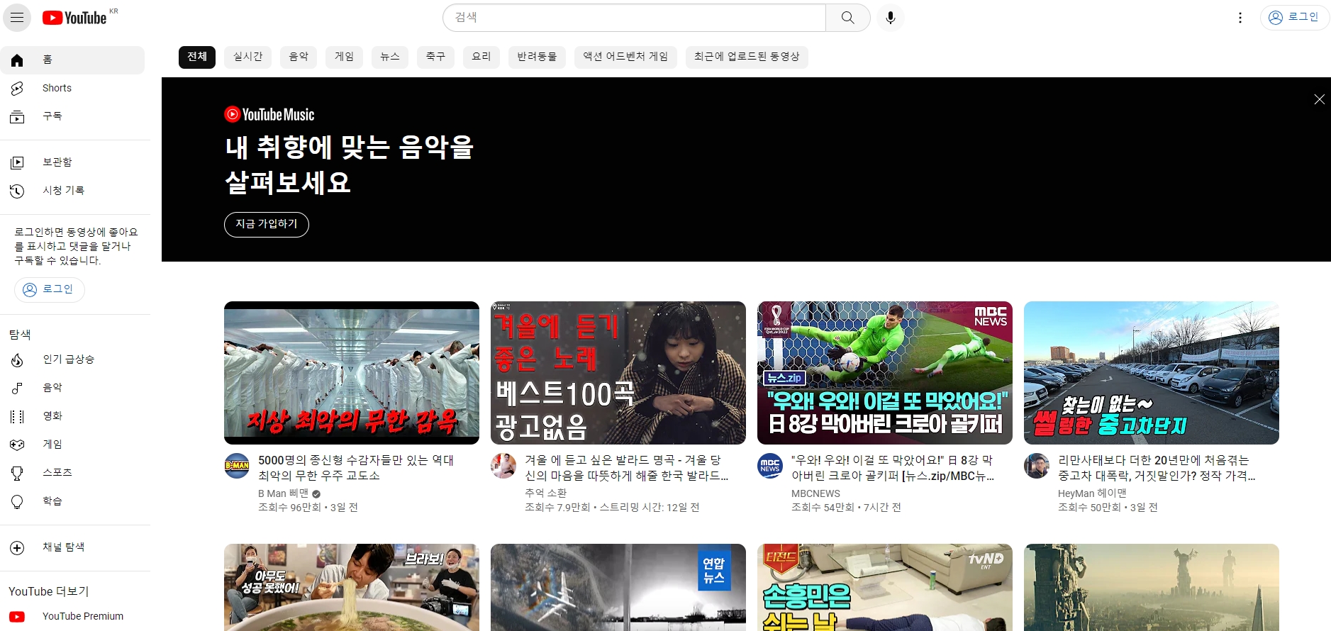 유튜브 영상 목록 및 재생