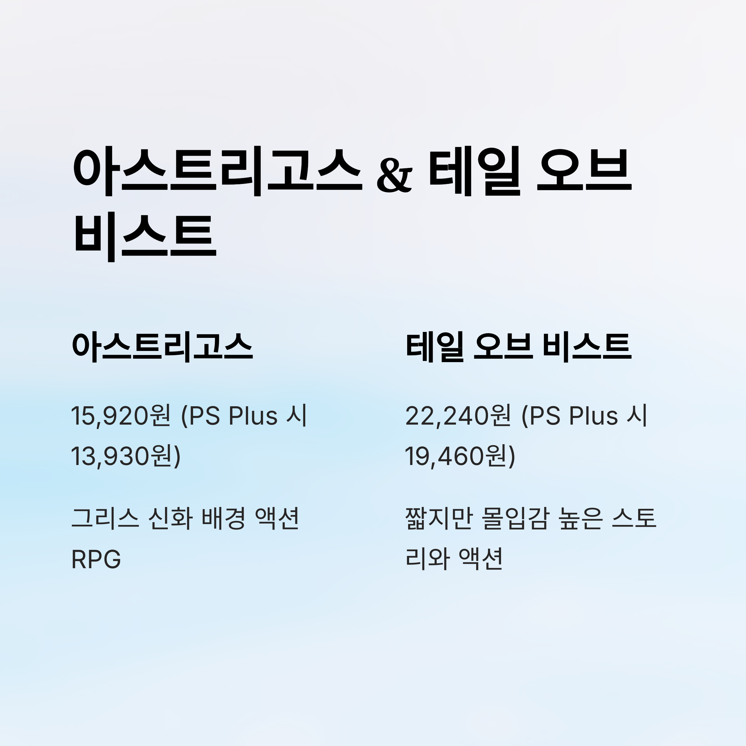 게임