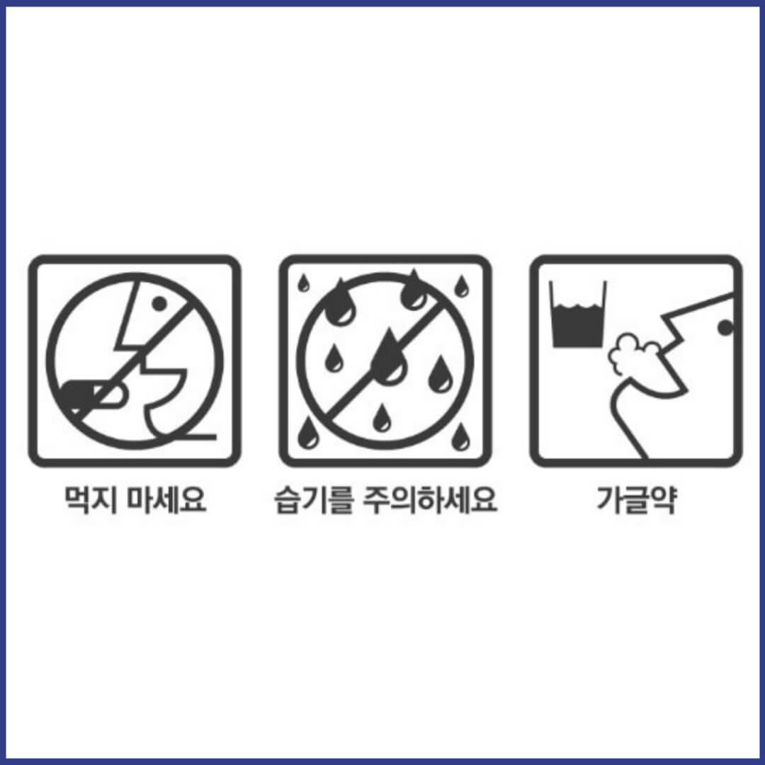 삼아탄툼액 복약정보