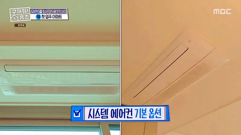 구해줘홈즈 양세찬 쏠 군포시 금정동 슬세권이 좋아쏠 하우스 매물 가격 및 구조 인테리어 리모델링 최종선택 소개 다시보기