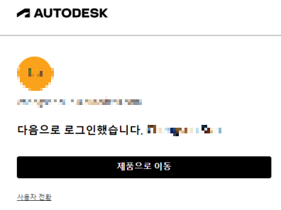 오토캐드 버전별 설치 안내
