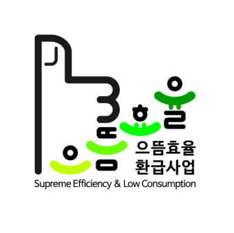 으뜸효율 가전제품 환급 신청방법 및 정부지원금 한눈에 총정리