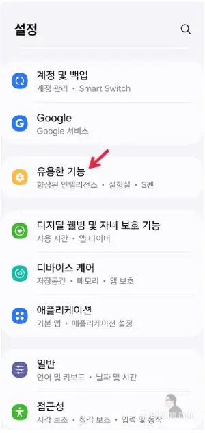갤럭시 실시간 번역 쉽게 실행하는 방법
