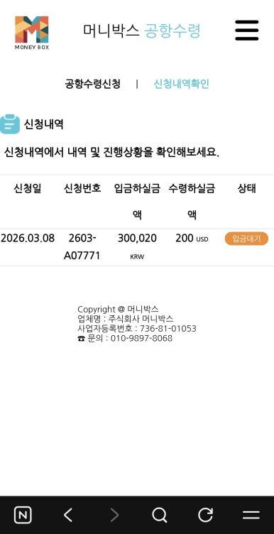 머니박스, 인천공항환전, 환전방법, 환율우대, 공항환전, 해외여행준비, 환전꿀팁, 달러환전, 엔화환전, 유로환전, 여행준비물, 환전앱, 공항수령, 빠른환전, 환전후기, 여행꿀팁, 해외여행팁, 인천공항1터미널, 인천공항2터미널, 여행필수, 환전추천, 환율비교, 공항픽업, 여행정보, 환전서비스, 여행준비체크리스트, 출국준비, 환전싸게, 환전잘하는법, 여행필수앱