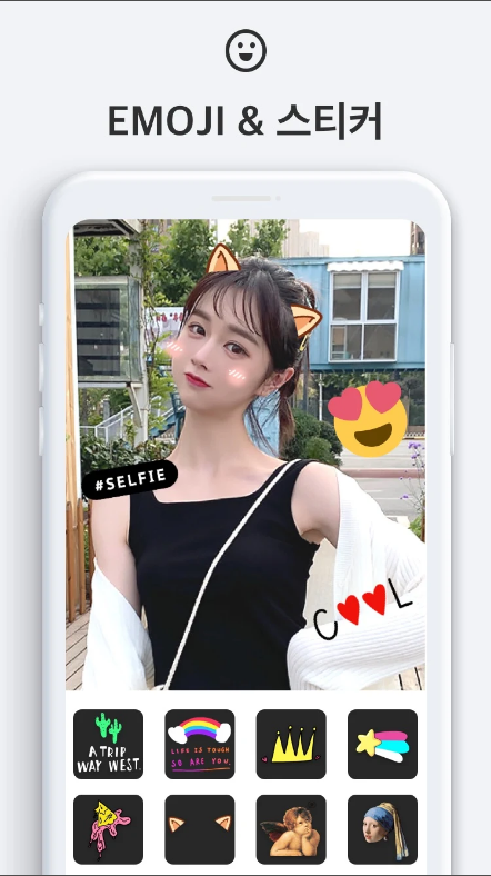 콜라주 & 사진편집어플, 사진 편집, 콜라주 만들기