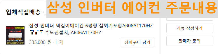 주문목록