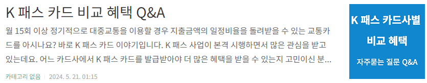 K 패스 카드 비교 혜택 Q&A