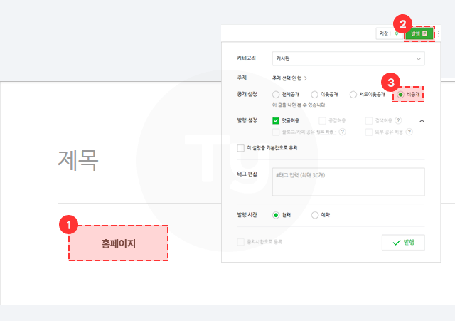 초보자도 따라할 수 있는 간편한 홈페이형 블로그