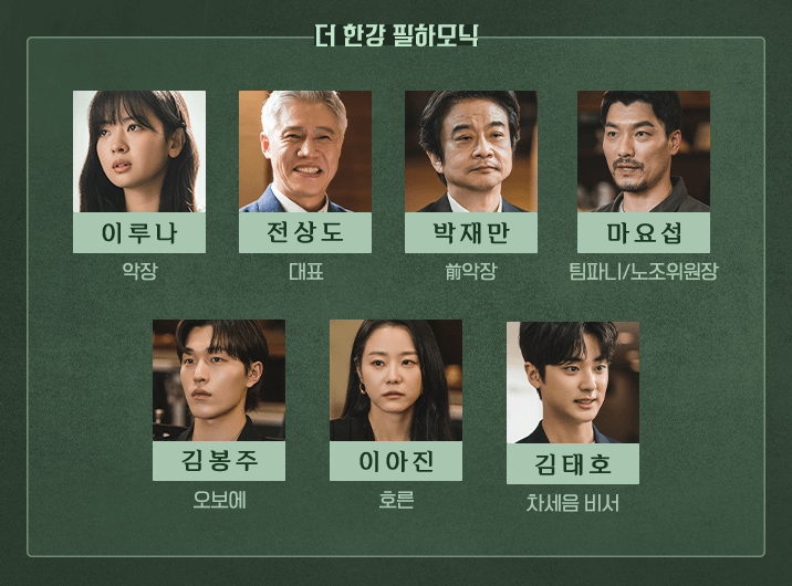 마에스트라 뜻 이영애드라마 원작 출연진 정보