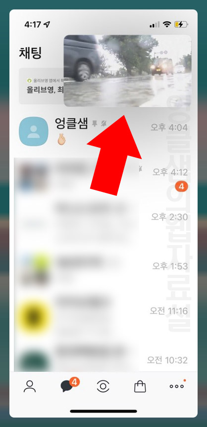 아이폰 화면 분할