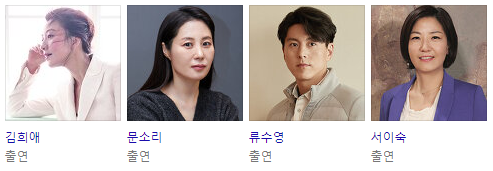 퀸메이커 넷플릭스 드라마 추천