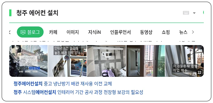 청주 에어컨 설치_1_subsection