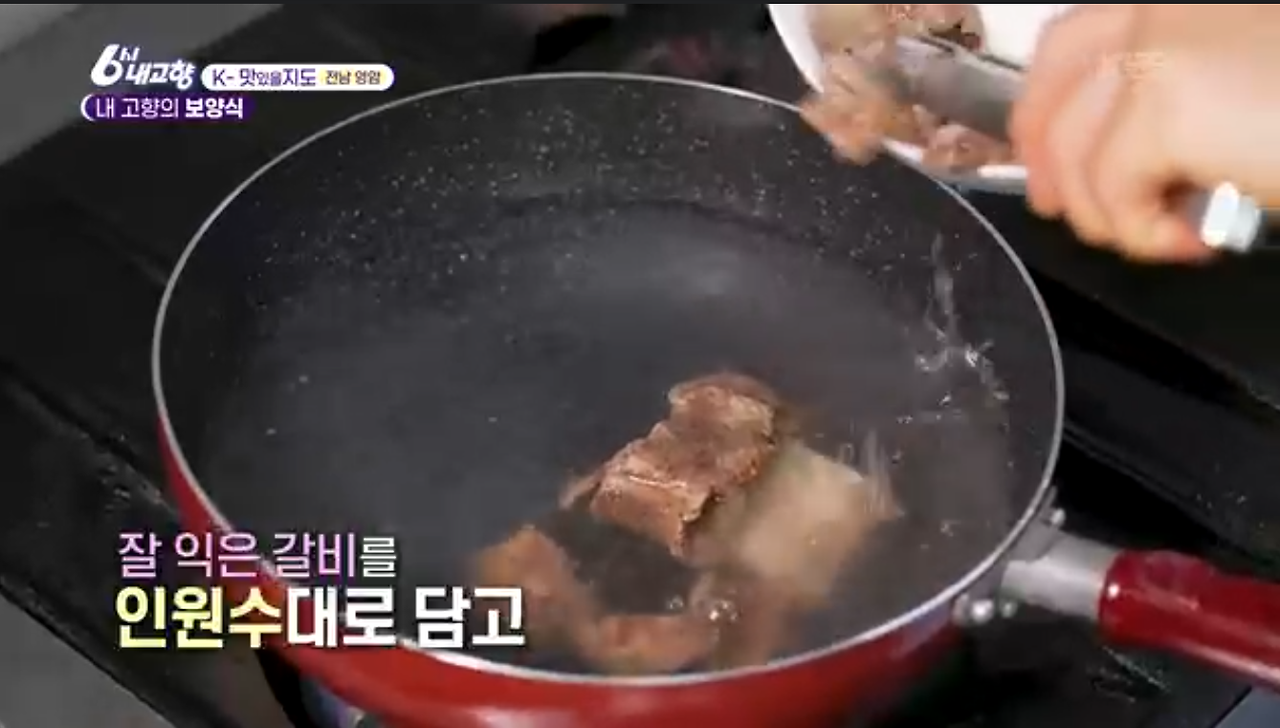 6시내고향 k맛있을지도