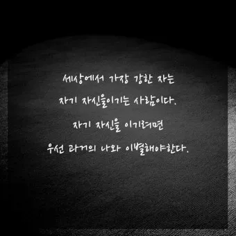 기분 좋게 활기차게 일하고 싶은 날 실천 팁과 동기부여_11