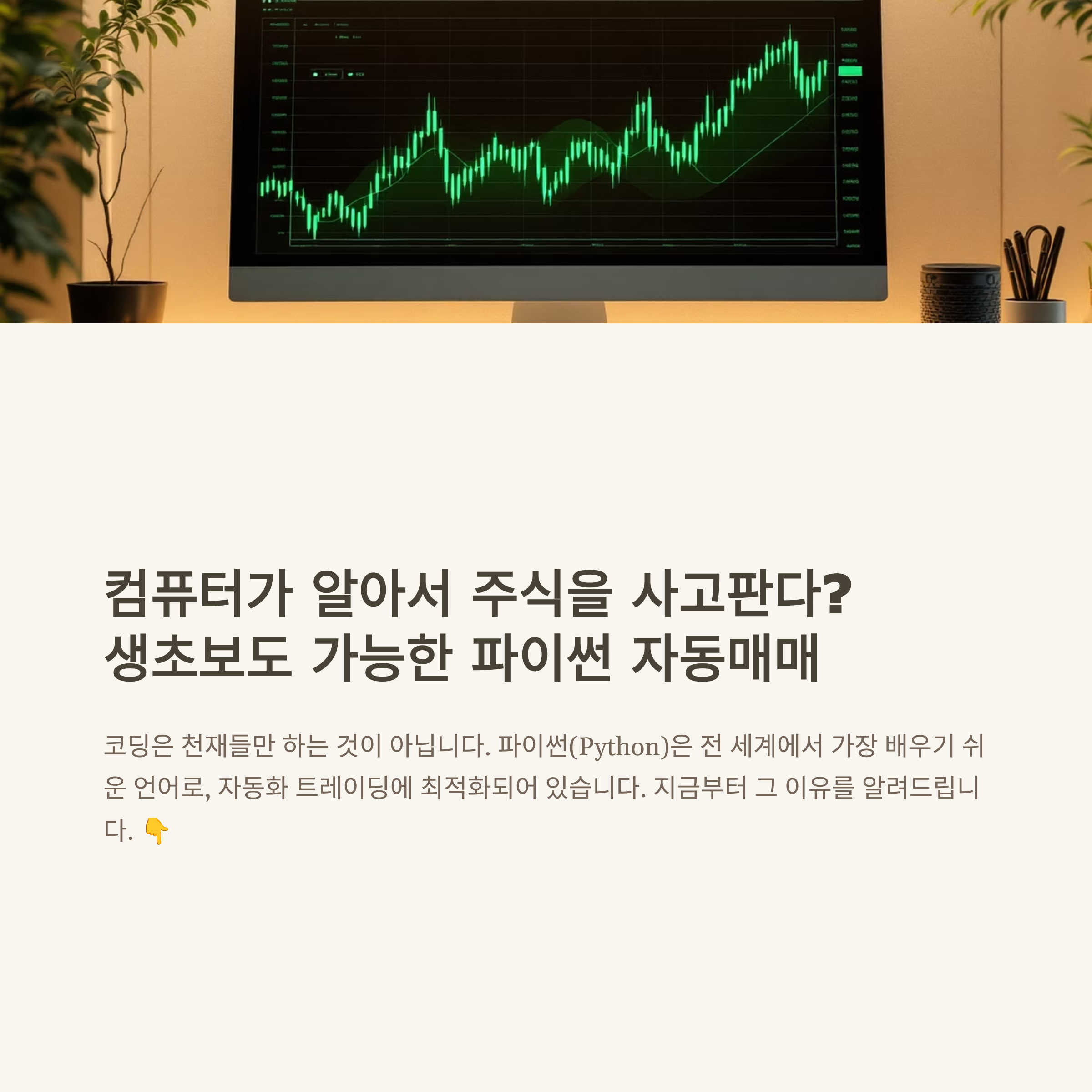 자동매매