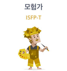 MBTI 무료검사 바로가기