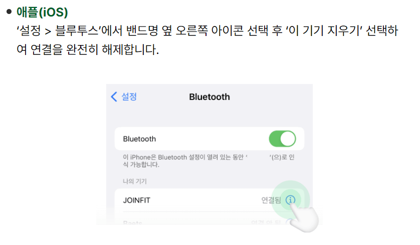 손목닥터 9988 오류 대처법 해결방법