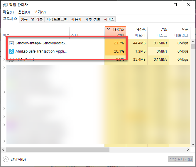 레노버 관리 프로그램&#44; 안랩 세이프