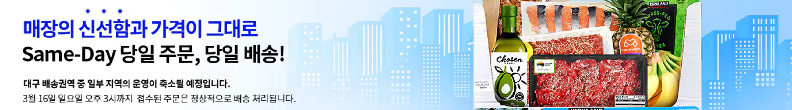 코스트코-바로가기-다운로드-코스트코할인-코스트코멤버십