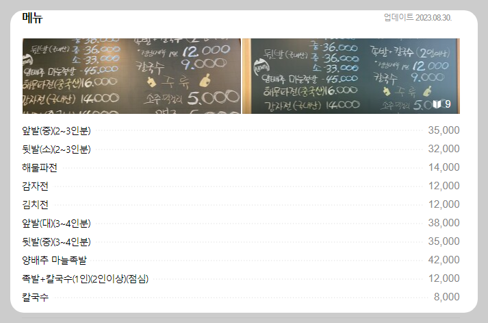 메뉴가격