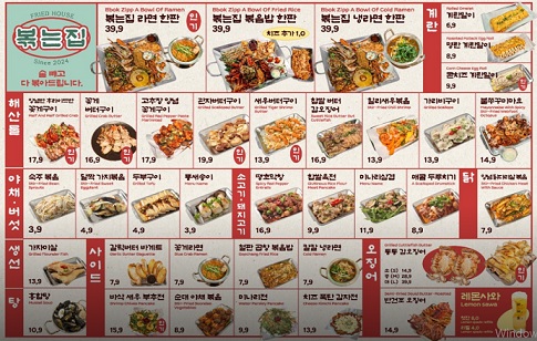 부산-대왕-달걀말이-달인-광안리-볶는집-철판요리